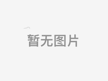 擁抱變革 奮勇圖強 中天防務PDM研發(fā)管理平臺項目啟動會議